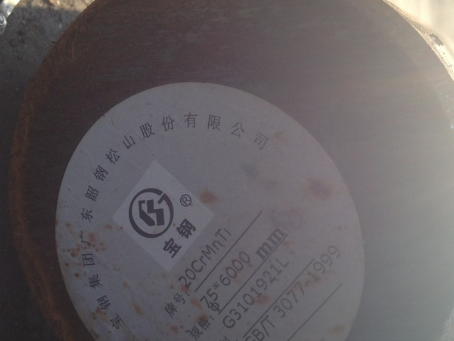 阜城20CrMnTi合金结构钢