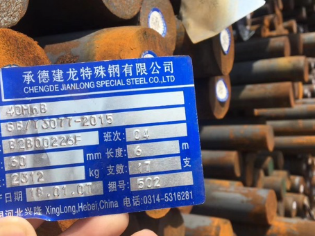 阜城40MnB合金结构钢